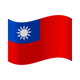 Taiwan Engineered